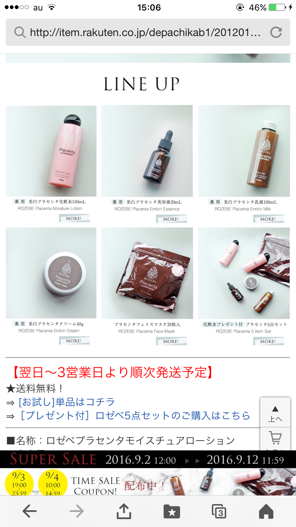 皆なんの化粧水使ってる？