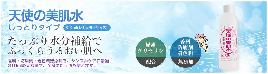 皆なんの化粧水使ってる？