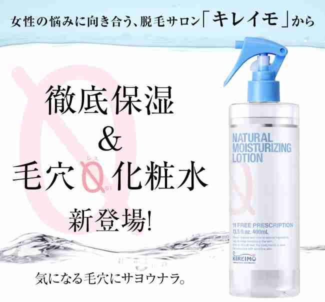 皆なんの化粧水使ってる？