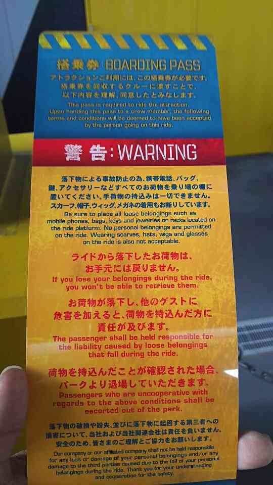USJのコースター緊急停止、男子高校生が携帯持ち込みで退園処分