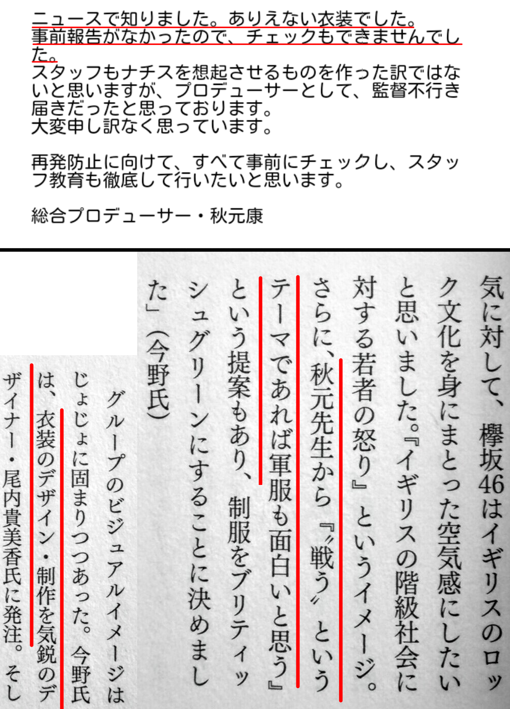 解散の危機？ 欅坂46、メンバーブログの更新がストップ