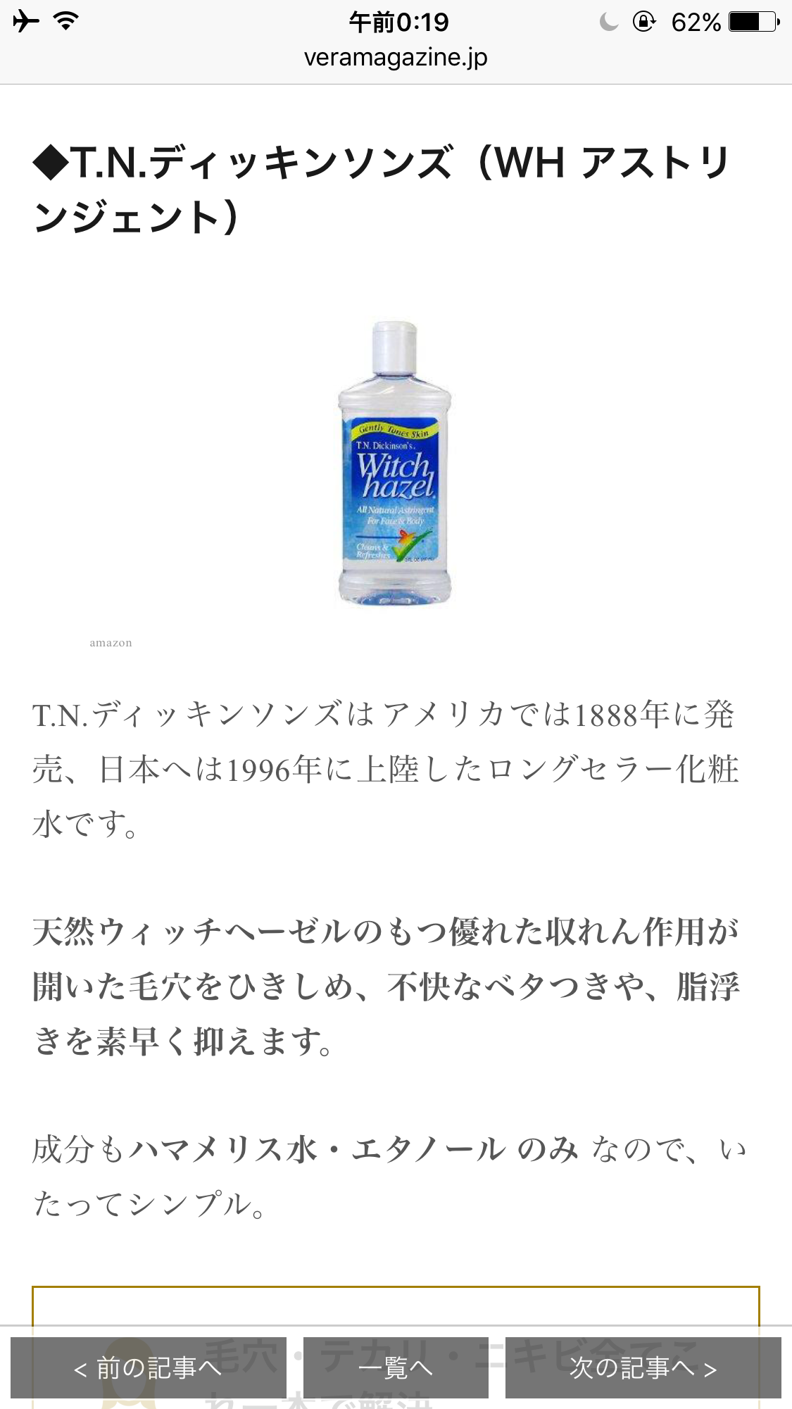 オイリーな肌。