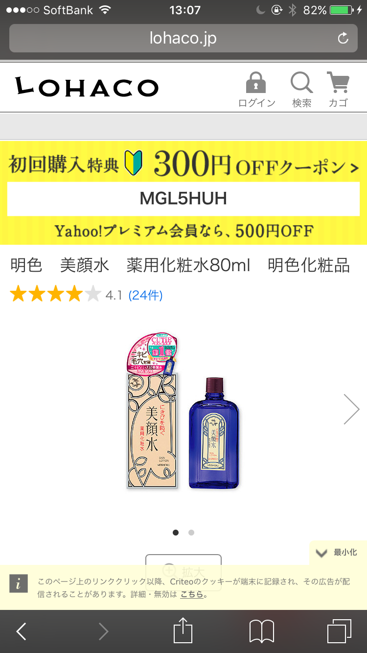 オイリーな肌。