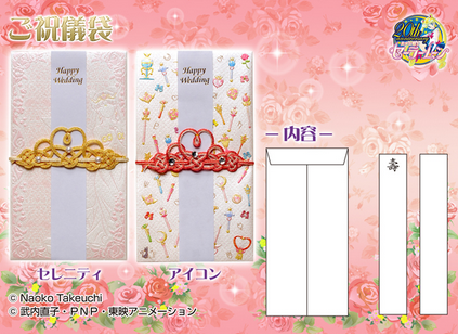 可愛いご祝儀袋