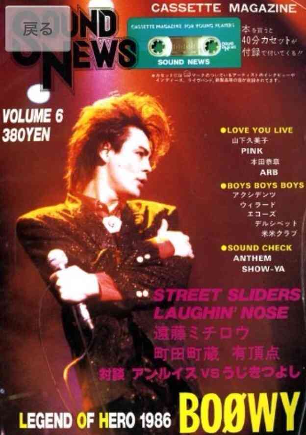 氷室京介が大好きだー ガールズちゃんねる Girls Channel