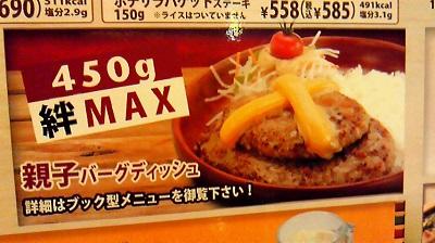 びっくりドンキー大好きな人語ろう