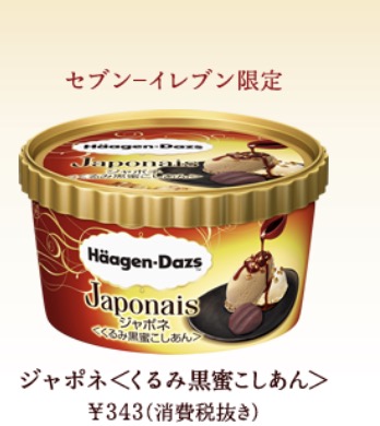 “混ぜて食べる”ハーゲンダッツ新シリーズ「Decorations（デコレーションズ）」、食べ方動画も公開