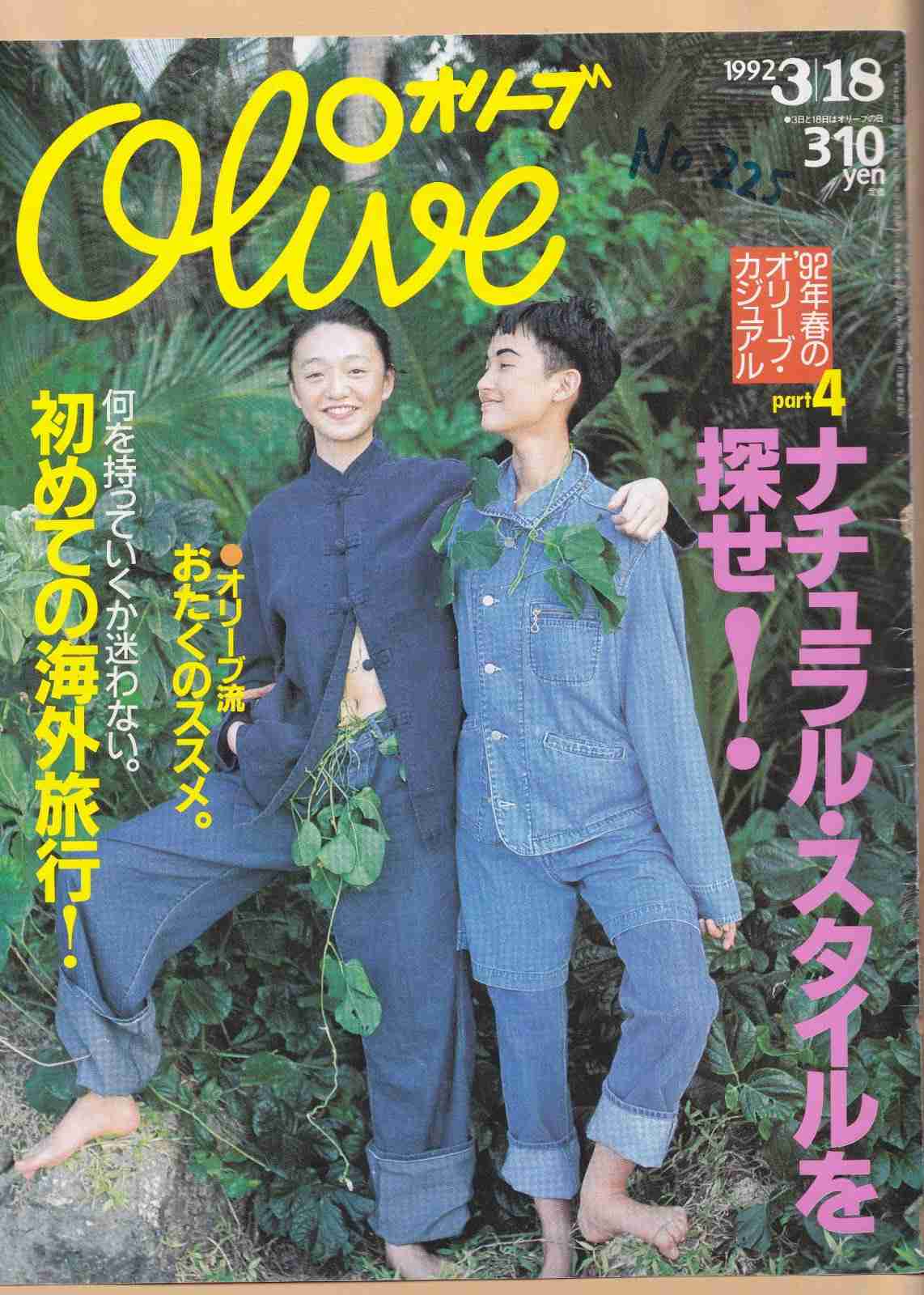 ファッションのこだわり