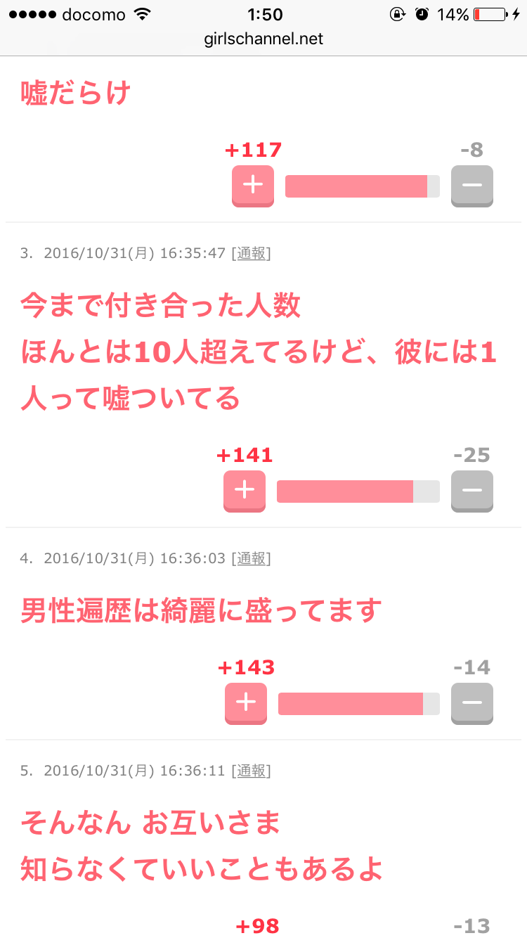 男性が本気・本命になる女性の特徴
