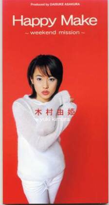 浅倉大介ファミリー好きな（だった）人！