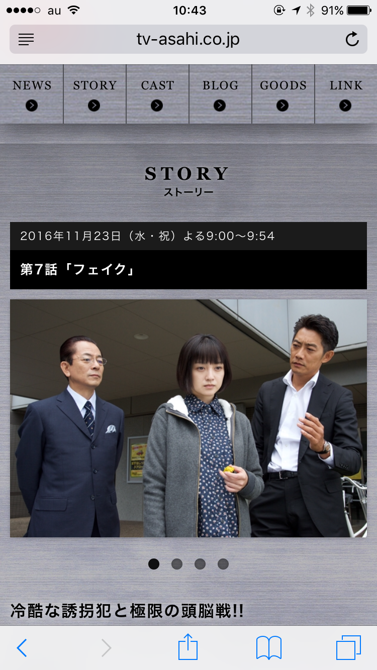 安達祐実、『相棒』で女優業再開 第2子出産後初のドラマ