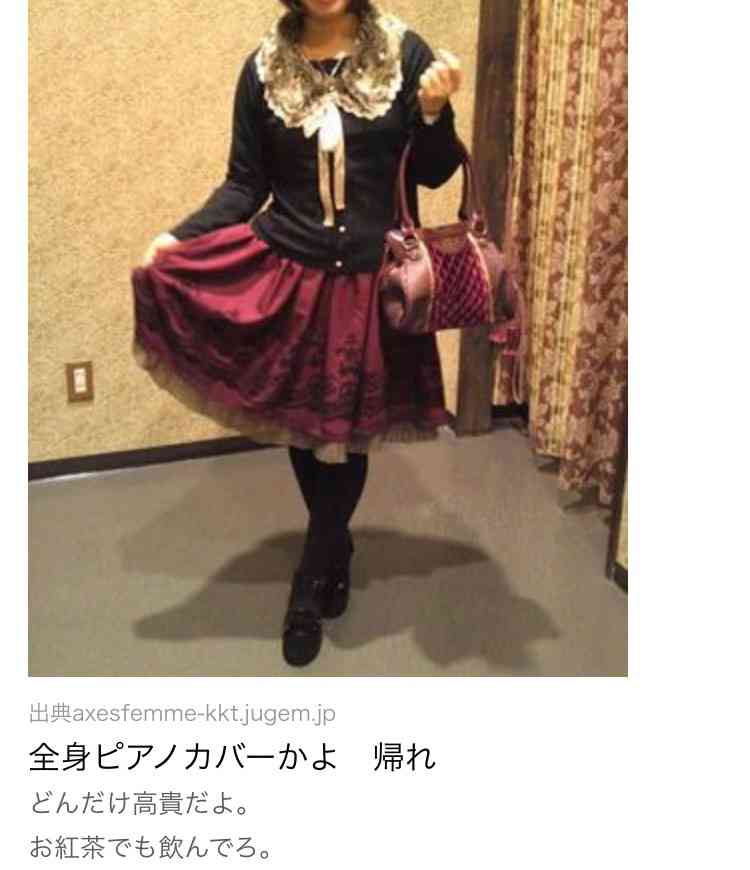アクシーズファム好きな人