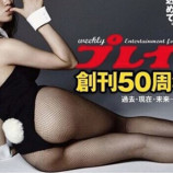 二階堂ふみは「今世で結婚できない」？大物歌手からの“予言”明かす