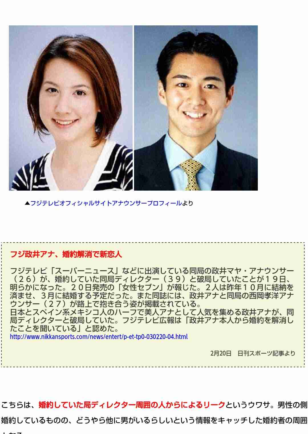 田中萌&加藤泰平アナ、3日連続欠席に「視聴者に説明あっても…」の声