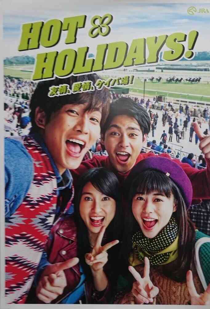 JRA新CMに松坂桃李、柳楽優弥、高畑充希&土屋太鳳も
