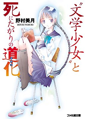 本の帯を勝手に書くトピ