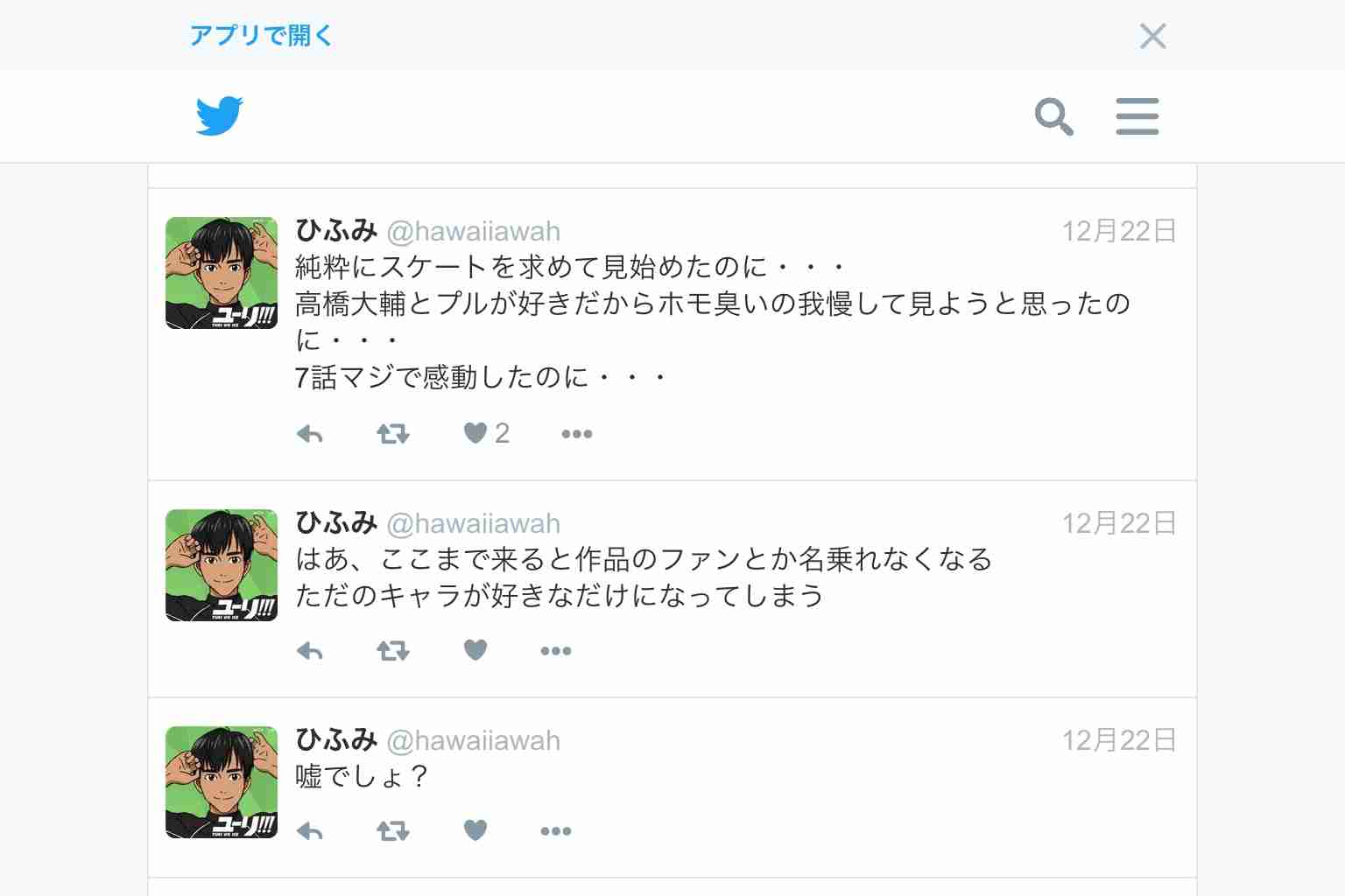 安藤美姫がフェルナンデスとのラブラブクリスマス写真を披露