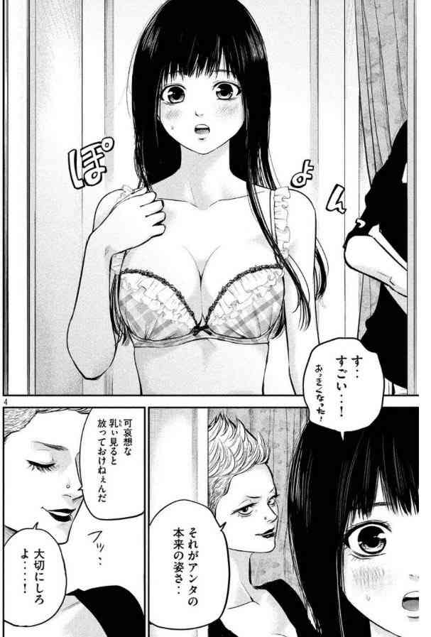 胸が大きい方の下着