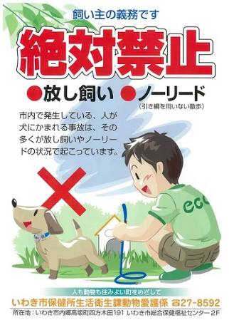 犬のノーリードについて聞きたい！