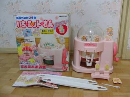 昔、持ってた物の画像を貼るトピ