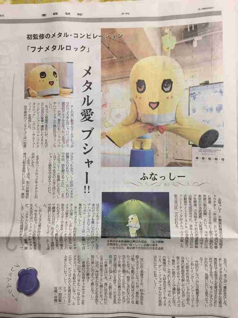 ふなっしー口調でお話するなっしー