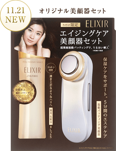 美容器具を評価しましょう