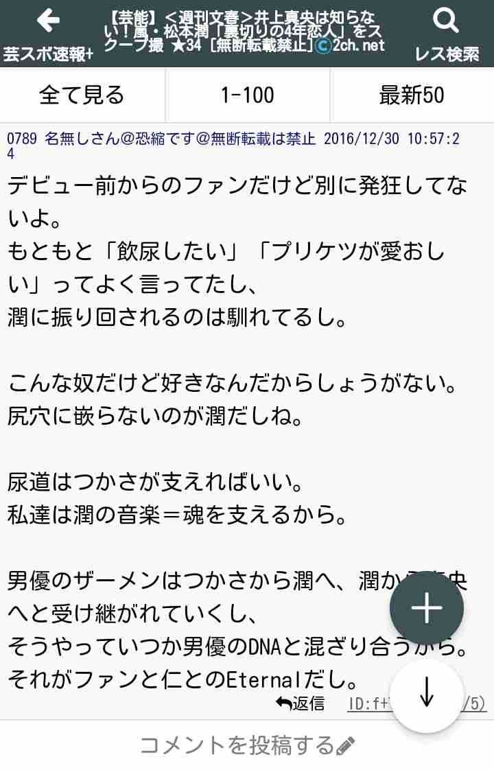 嵐＆関ジャニ∞＆Sexy Zone、“2016年の漢字一文字”を発表