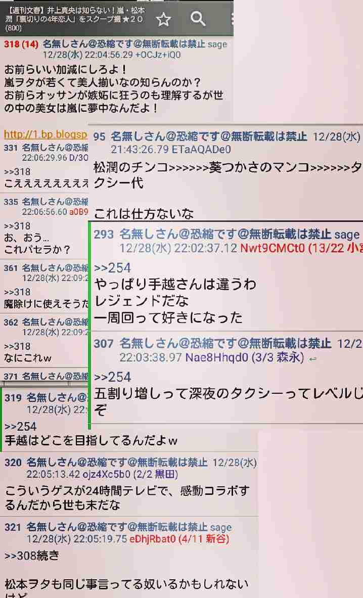 嵐＆関ジャニ∞＆Sexy Zone、“2016年の漢字一文字”を発表