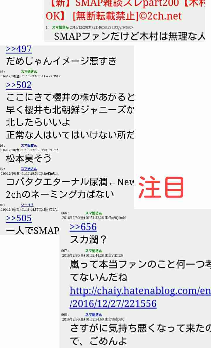 嵐＆関ジャニ∞＆Sexy Zone、“2016年の漢字一文字”を発表