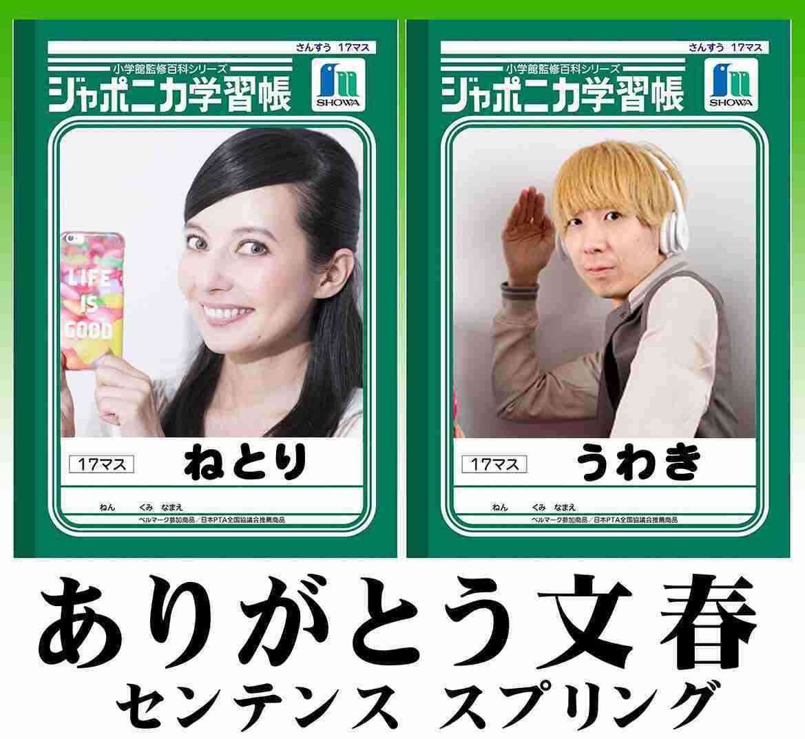 今年の出来事を画像とともに振り返るトピ