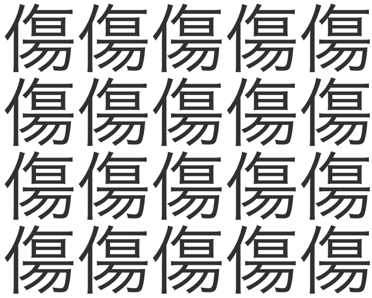 なんとなくしか意味のわからない言葉