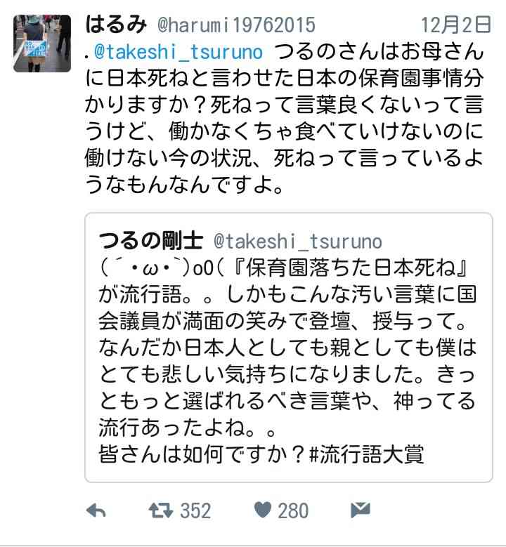 流行語大賞で「日本死ね」を表彰したユーキャンが炎上、Wikipediaページを書き換えられてしまう