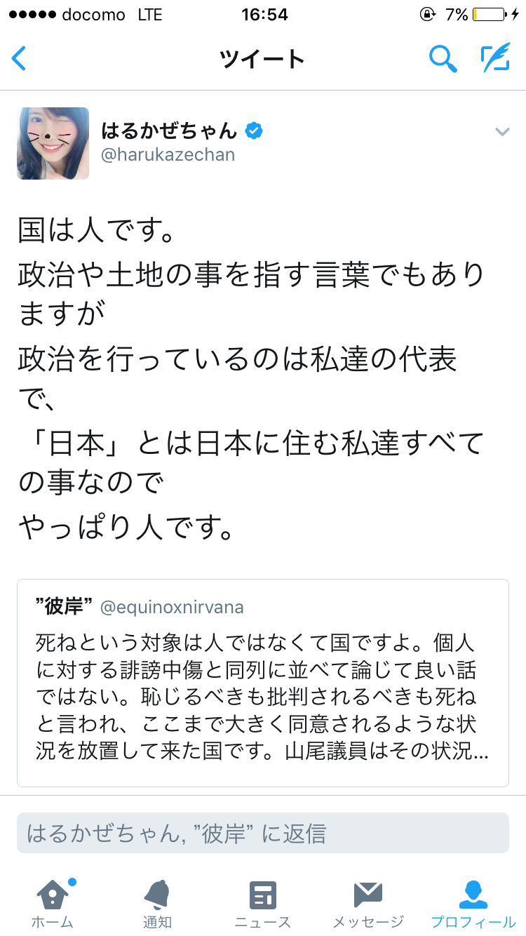 流行語大賞で「日本死ね」を表彰したユーキャンが炎上、Wikipediaページを書き換えられてしまう