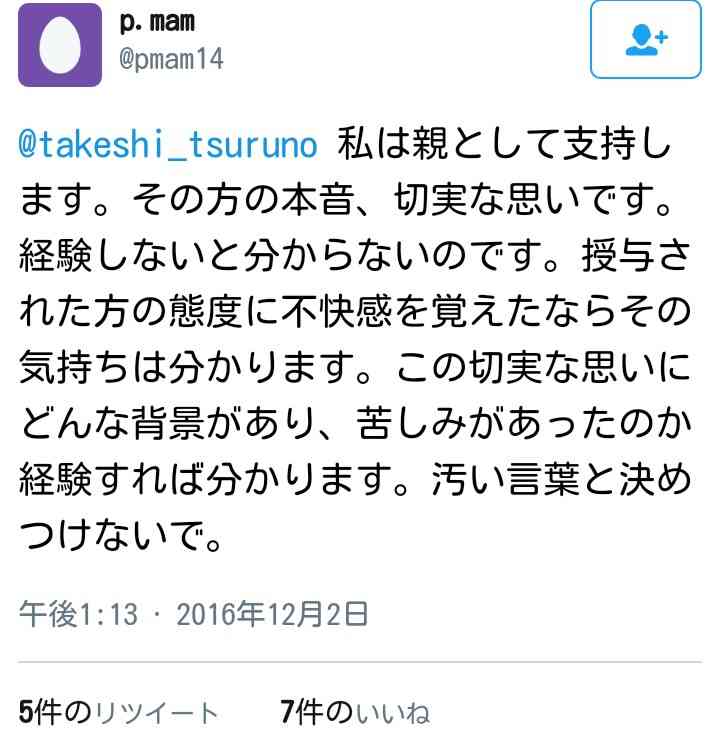 流行語大賞で「日本死ね」を表彰したユーキャンが炎上、Wikipediaページを書き換えられてしまう