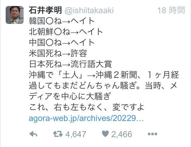 流行語大賞で「日本死ね」を表彰したユーキャンが炎上、Wikipediaページを書き換えられてしまう