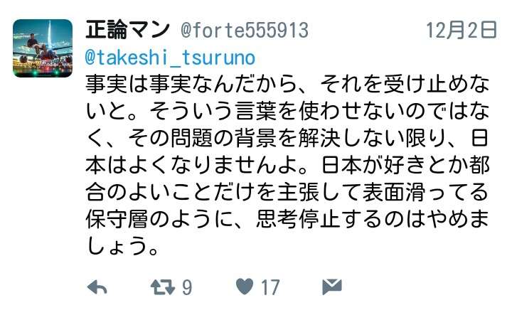 流行語大賞で「日本死ね」を表彰したユーキャンが炎上、Wikipediaページを書き換えられてしまう