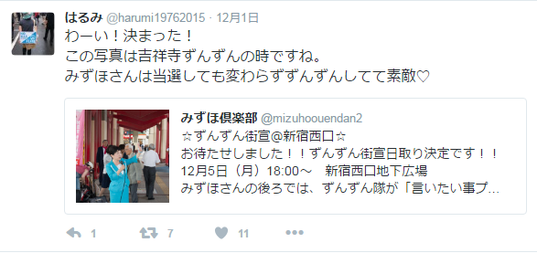 流行語大賞で「日本死ね」を表彰したユーキャンが炎上、Wikipediaページを書き換えられてしまう