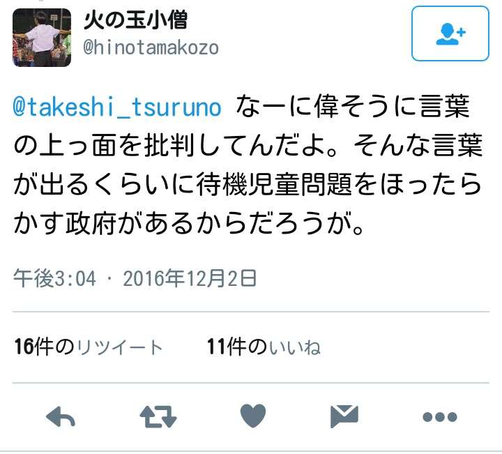 流行語大賞で「日本死ね」を表彰したユーキャンが炎上、Wikipediaページを書き換えられてしまう
