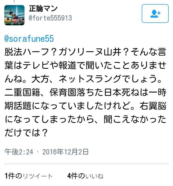 流行語大賞で「日本死ね」を表彰したユーキャンが炎上、Wikipediaページを書き換えられてしまう