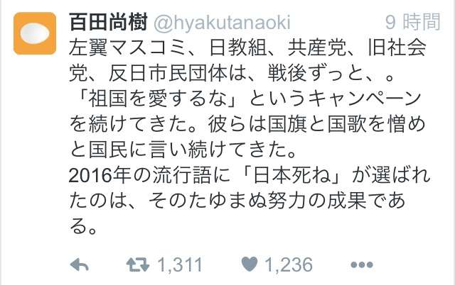 流行語大賞で「日本死ね」を表彰したユーキャンが炎上、Wikipediaページを書き換えられてしまう