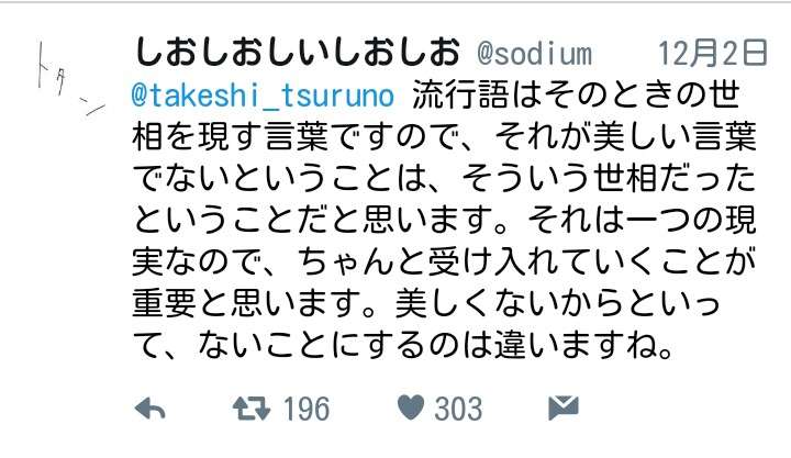 流行語大賞で「日本死ね」を表彰したユーキャンが炎上、Wikipediaページを書き換えられてしまう