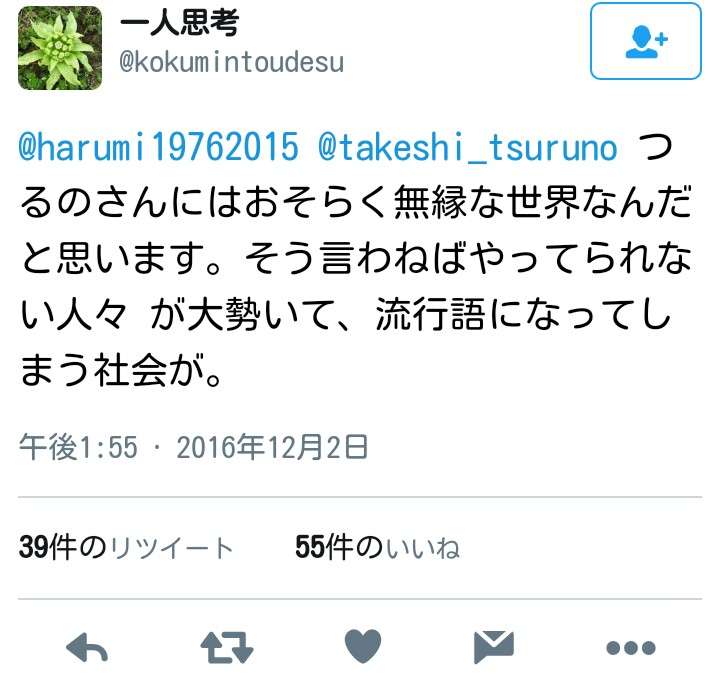 流行語大賞で「日本死ね」を表彰したユーキャンが炎上、Wikipediaページを書き換えられてしまう