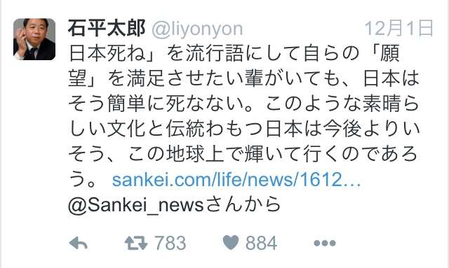 流行語大賞で「日本死ね」を表彰したユーキャンが炎上、Wikipediaページを書き換えられてしまう