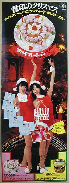 クリスマスの希望を淡々と述べ、最後に食べたいおせち料理を叫ぼう