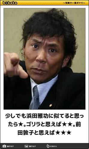 水原希子 前田敦子ほか ゴリラ顔美女 が芸能界のトレンドに ガールズちゃんねる Girls Channel