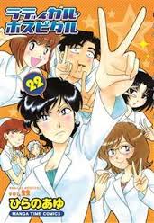 漫画から学んだ事