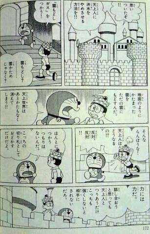 漫画から学んだ事
