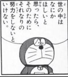 漫画から学んだ事