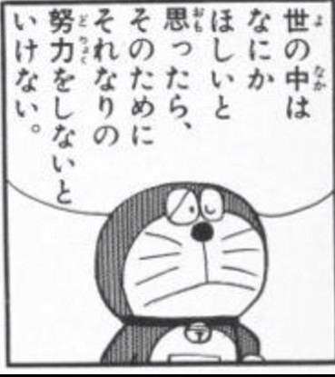 漫画から学んだ事