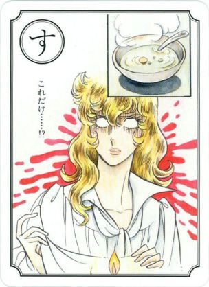 漫画から学んだ事